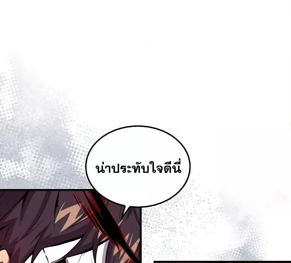 Sleeping Ranker - หน้า 23