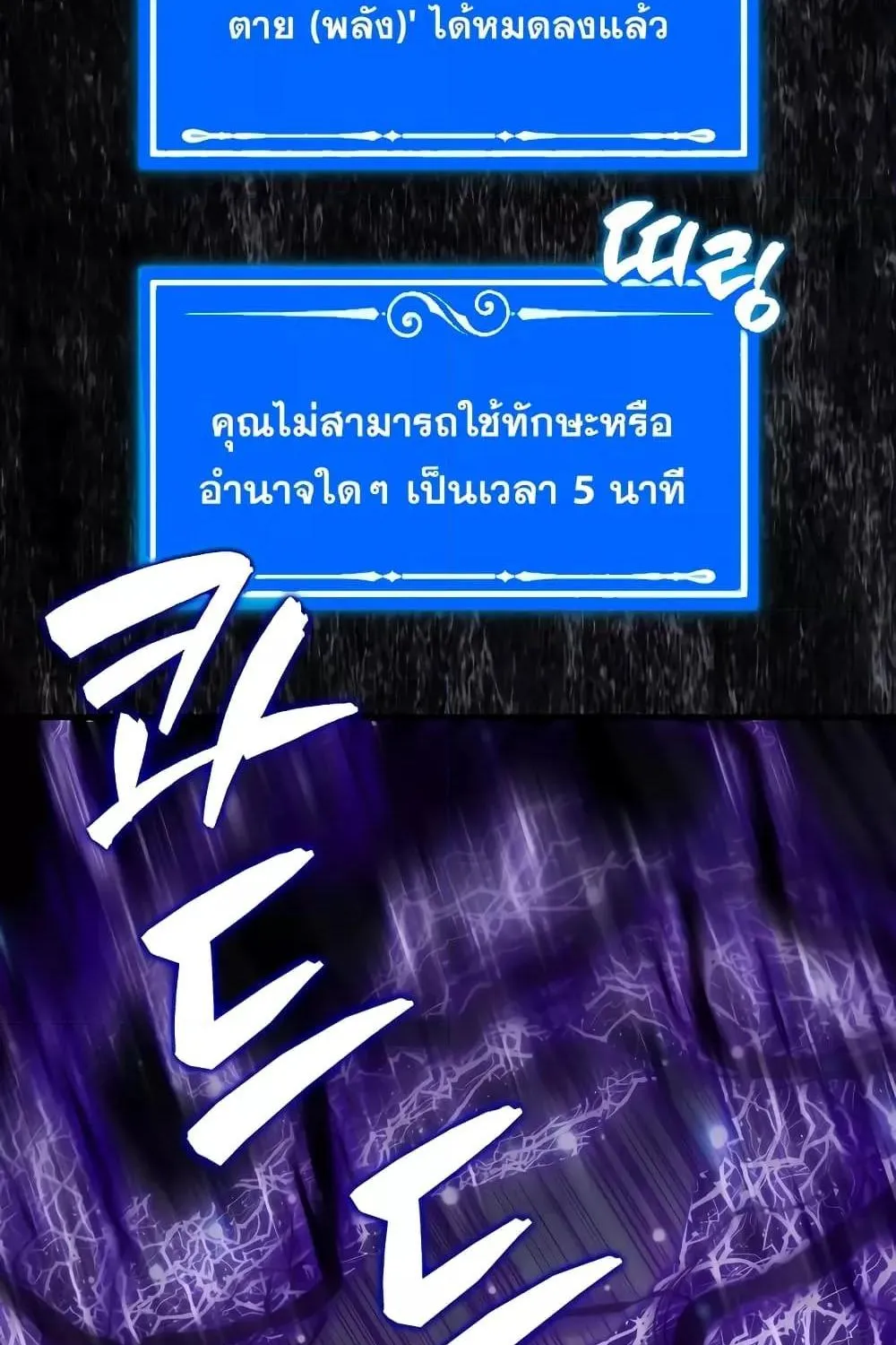 Sleeping Ranker - หน้า 96