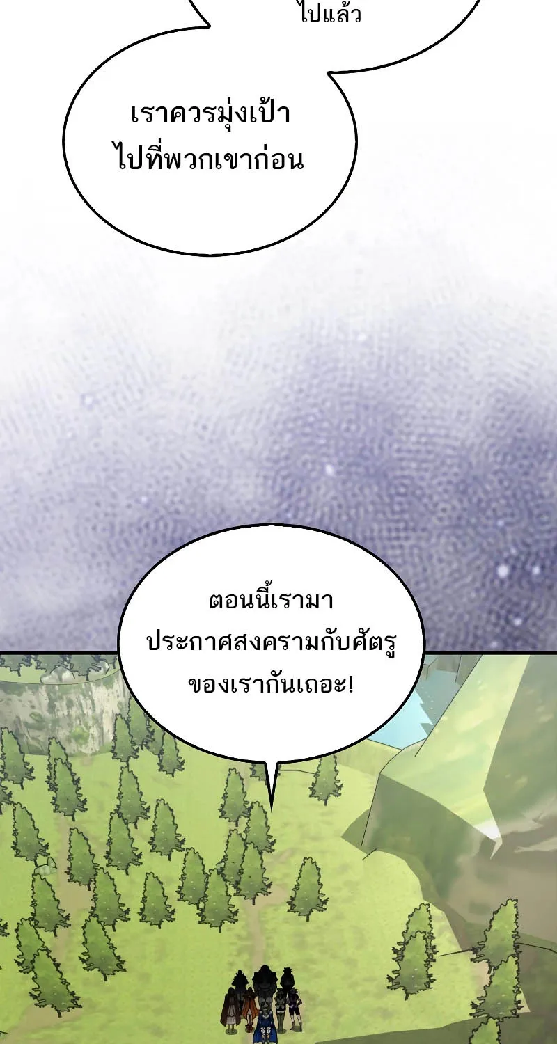 Sleeping Ranker - หน้า 12