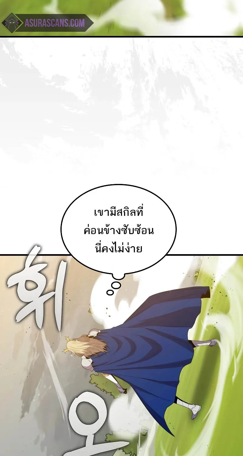 Sleeping Ranker - หน้า 47