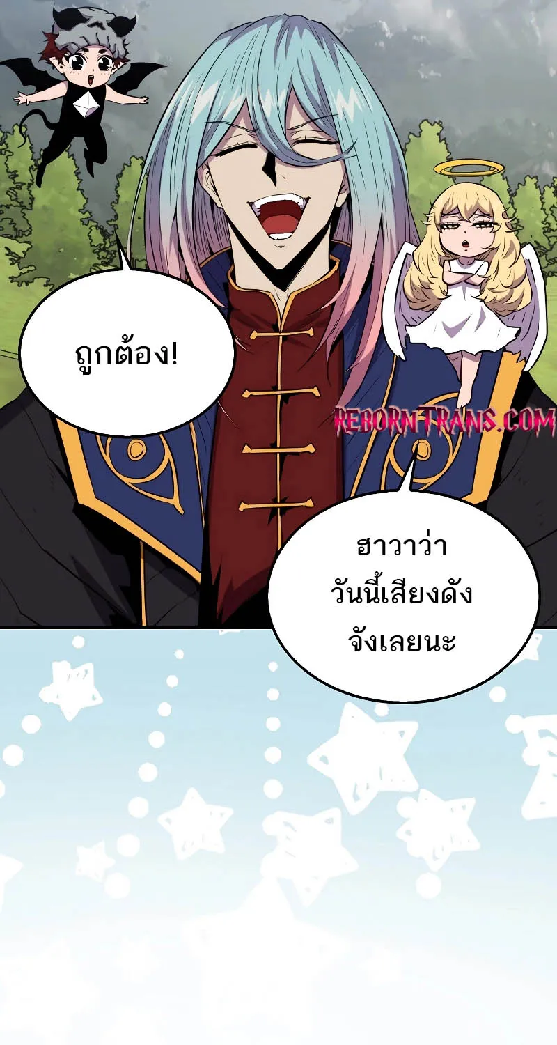 Sleeping Ranker - หน้า 8