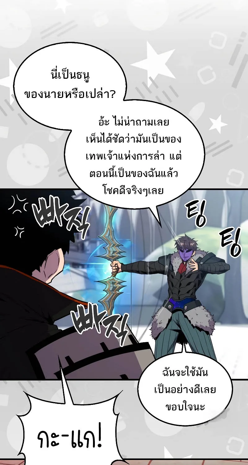 Sleeping Ranker - หน้า 24