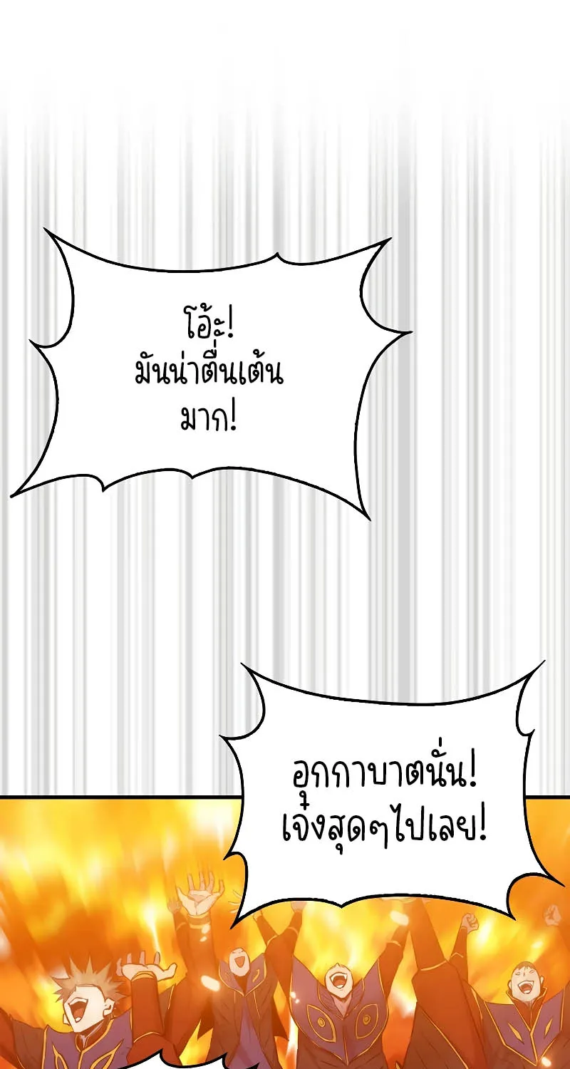 Sleeping Ranker - หน้า 4