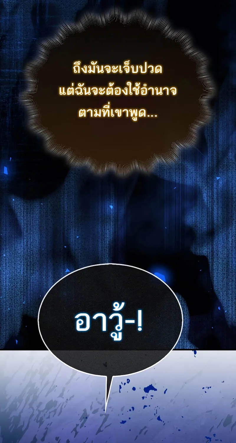 Sleeping Ranker - หน้า 43