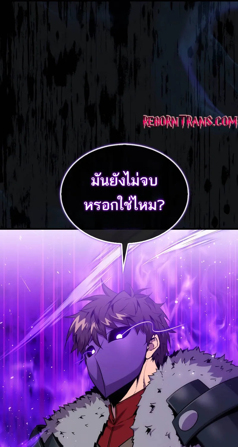 Sleeping Ranker - หน้า 63