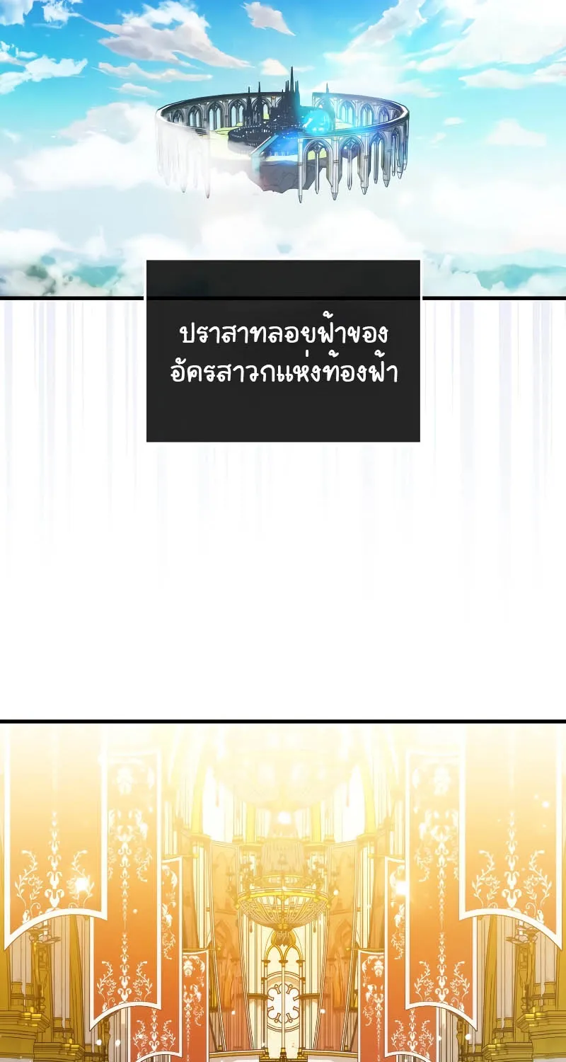 Sleeping Ranker - หน้า 26