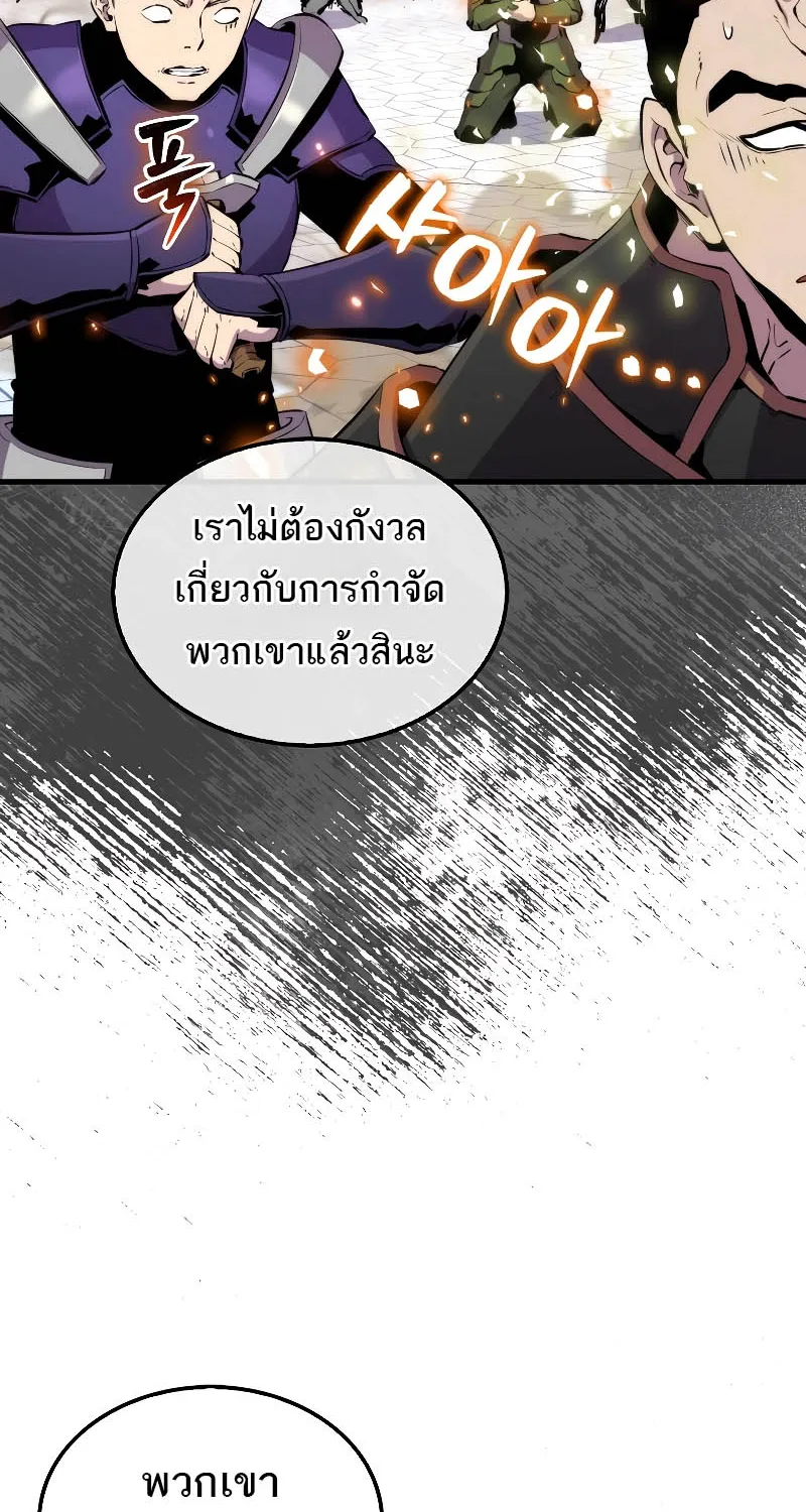 Sleeping Ranker - หน้า 3