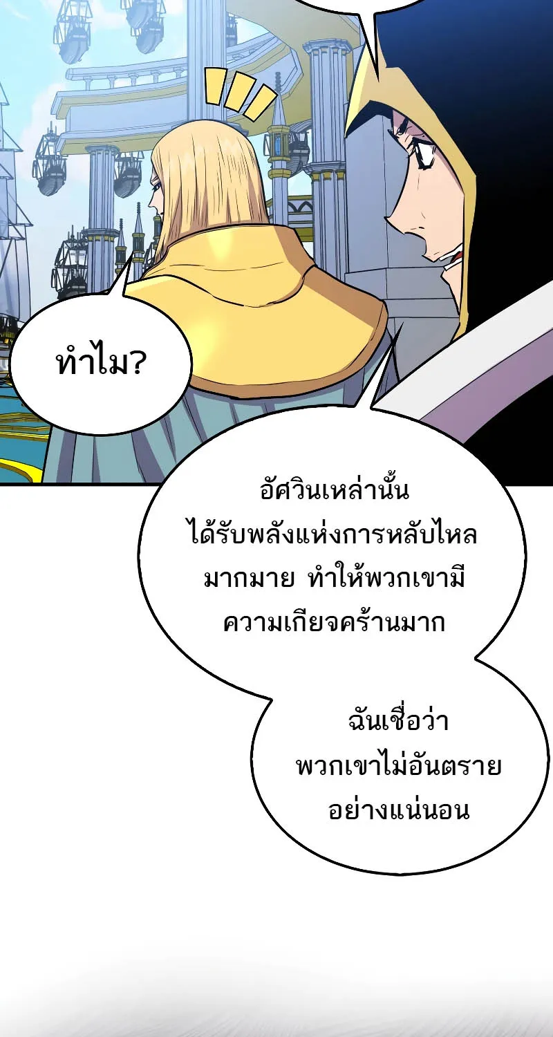 Sleeping Ranker - หน้า 51