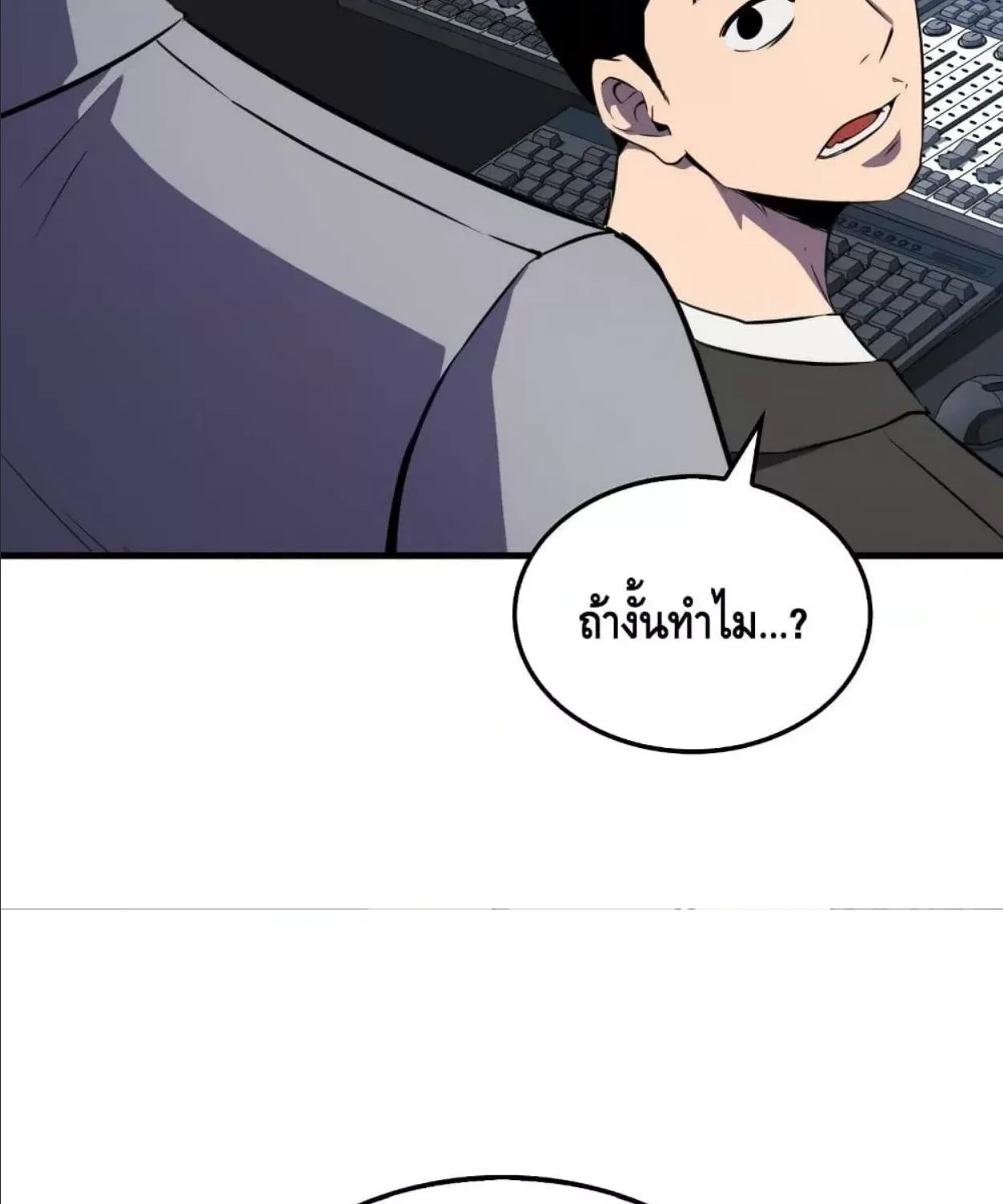 Sleeping Ranker - หน้า 17