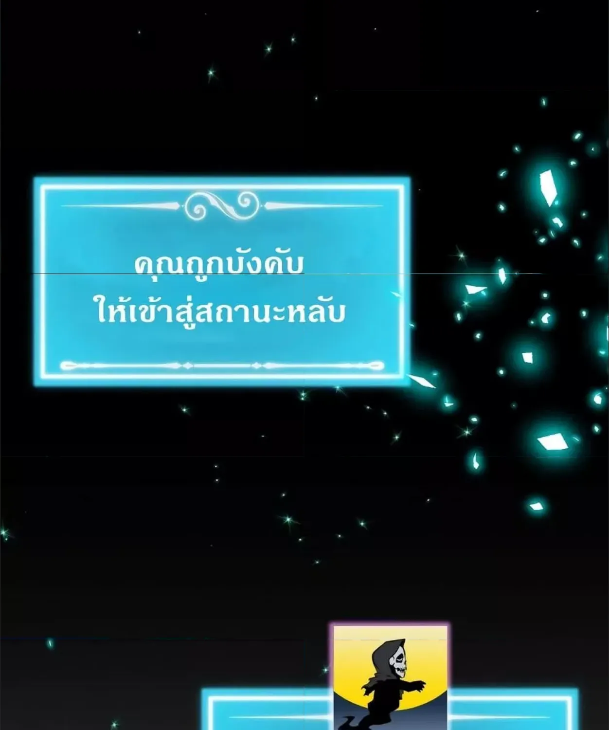 Sleeping Ranker - หน้า 2