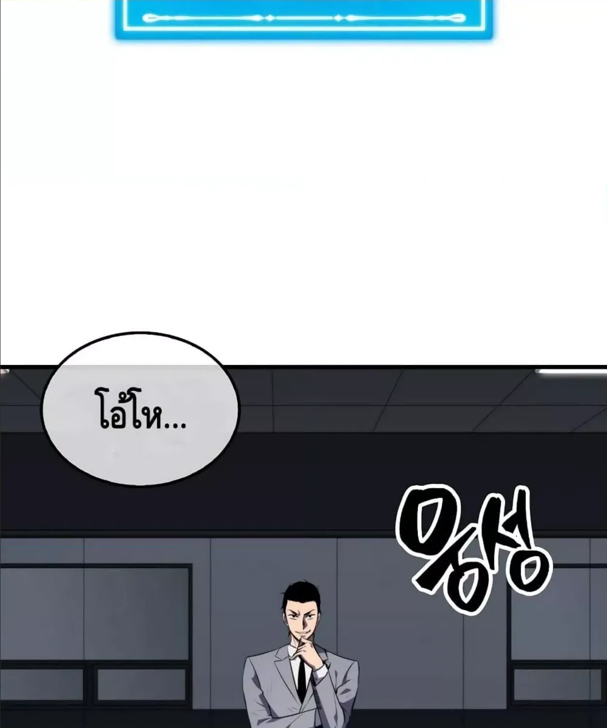 Sleeping Ranker - หน้า 30