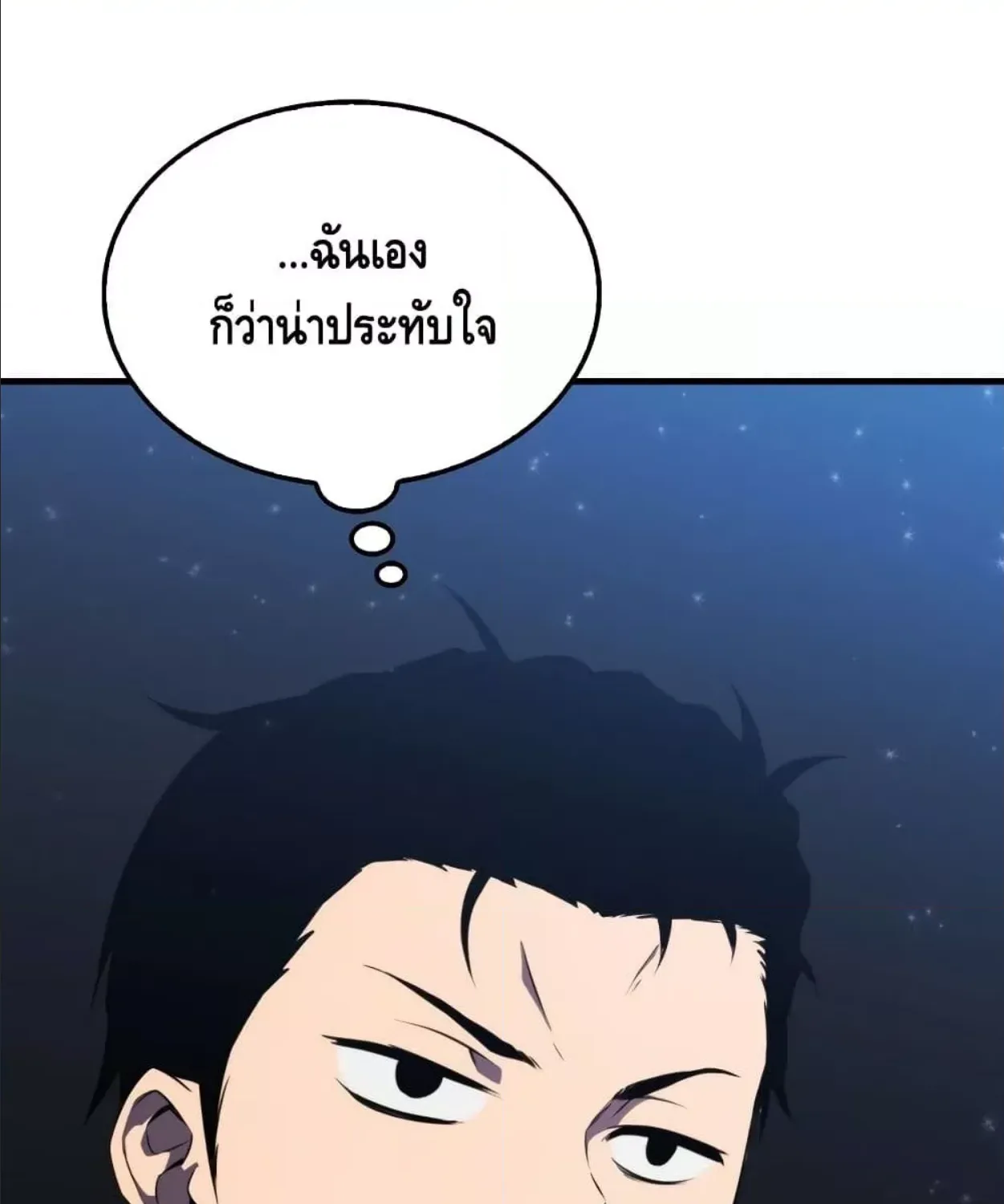 Sleeping Ranker - หน้า 34