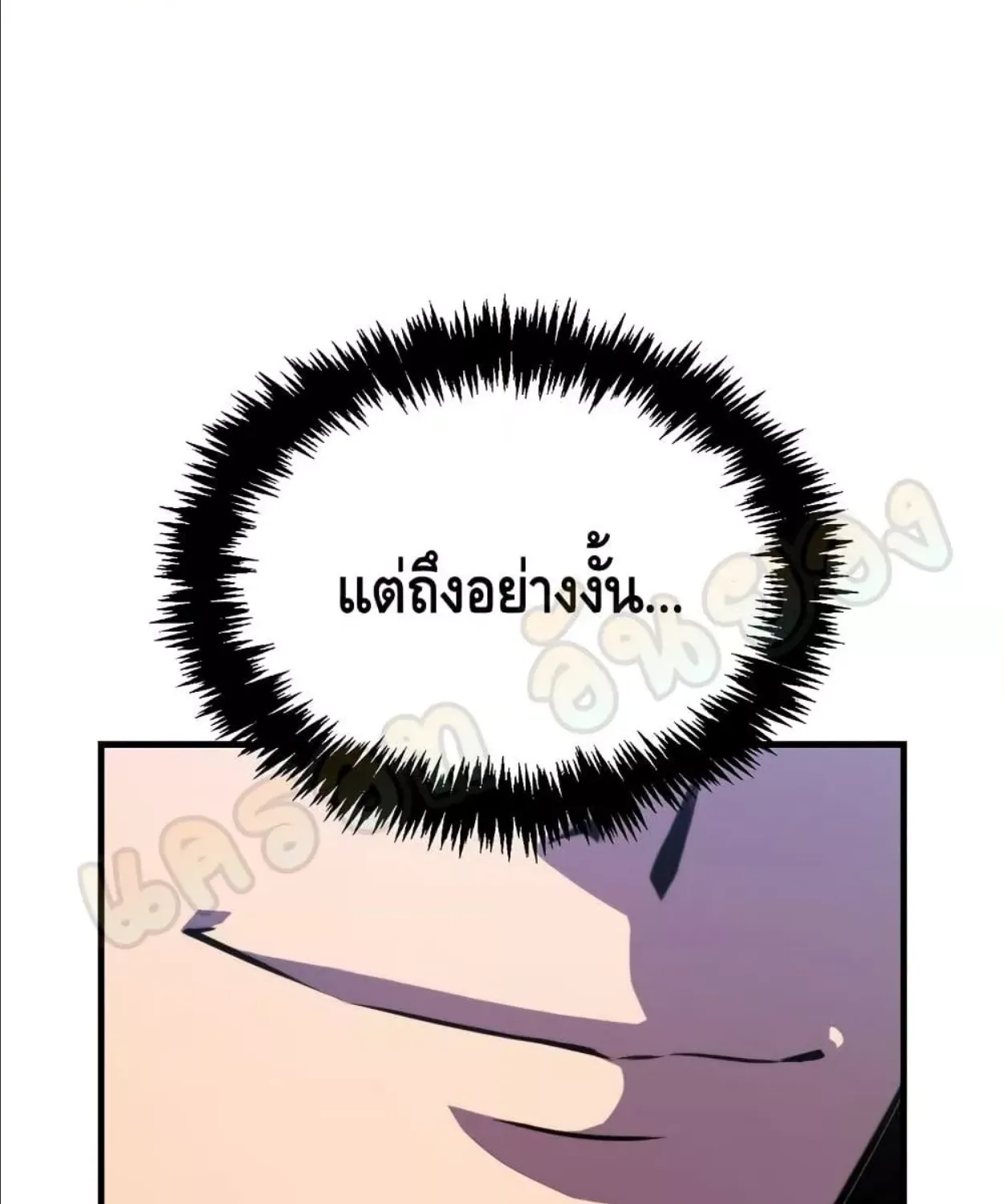 Sleeping Ranker - หน้า 36