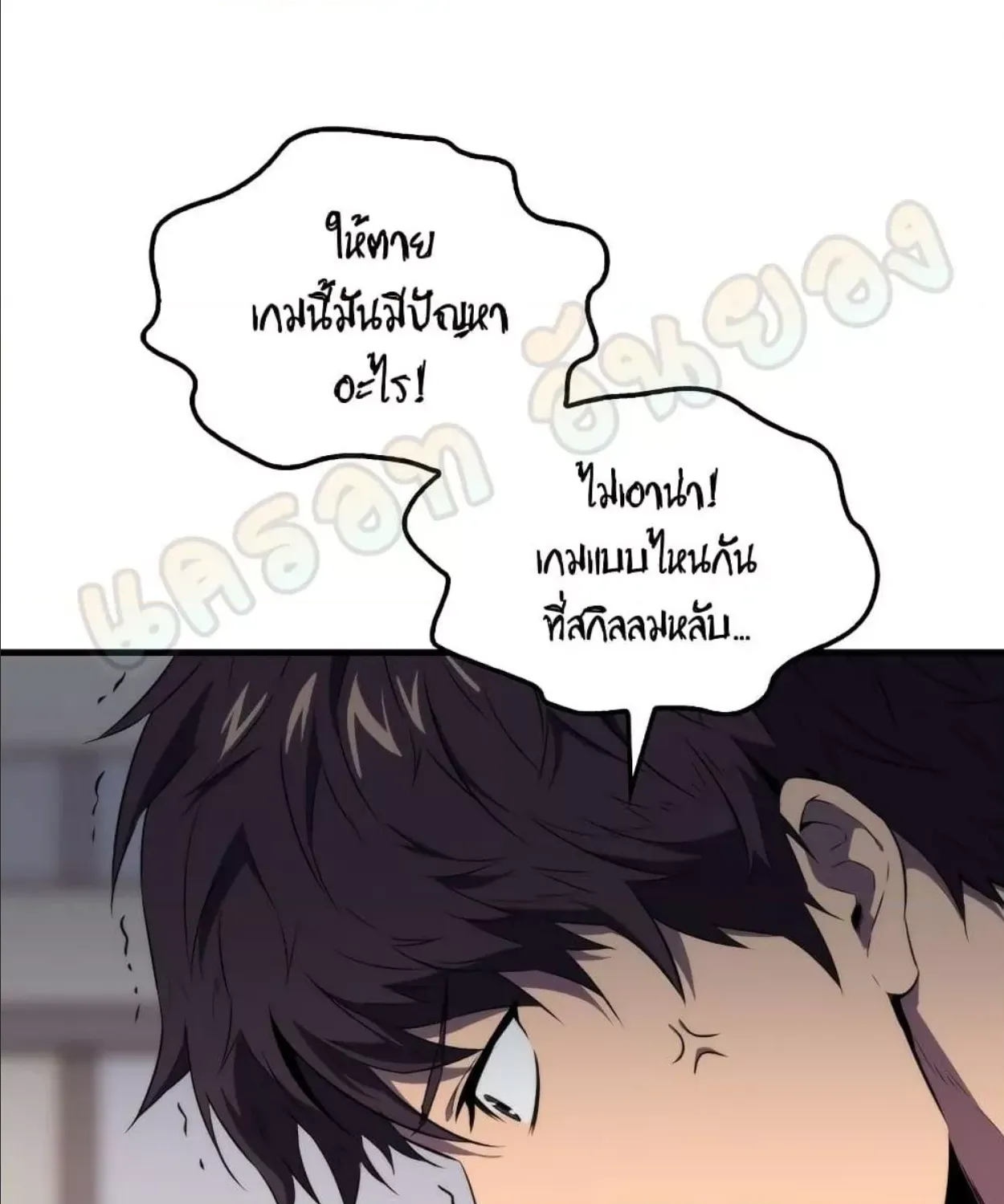 Sleeping Ranker - หน้า 60