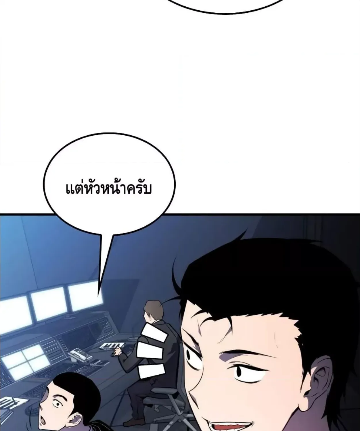 Sleeping Ranker - หน้า 7