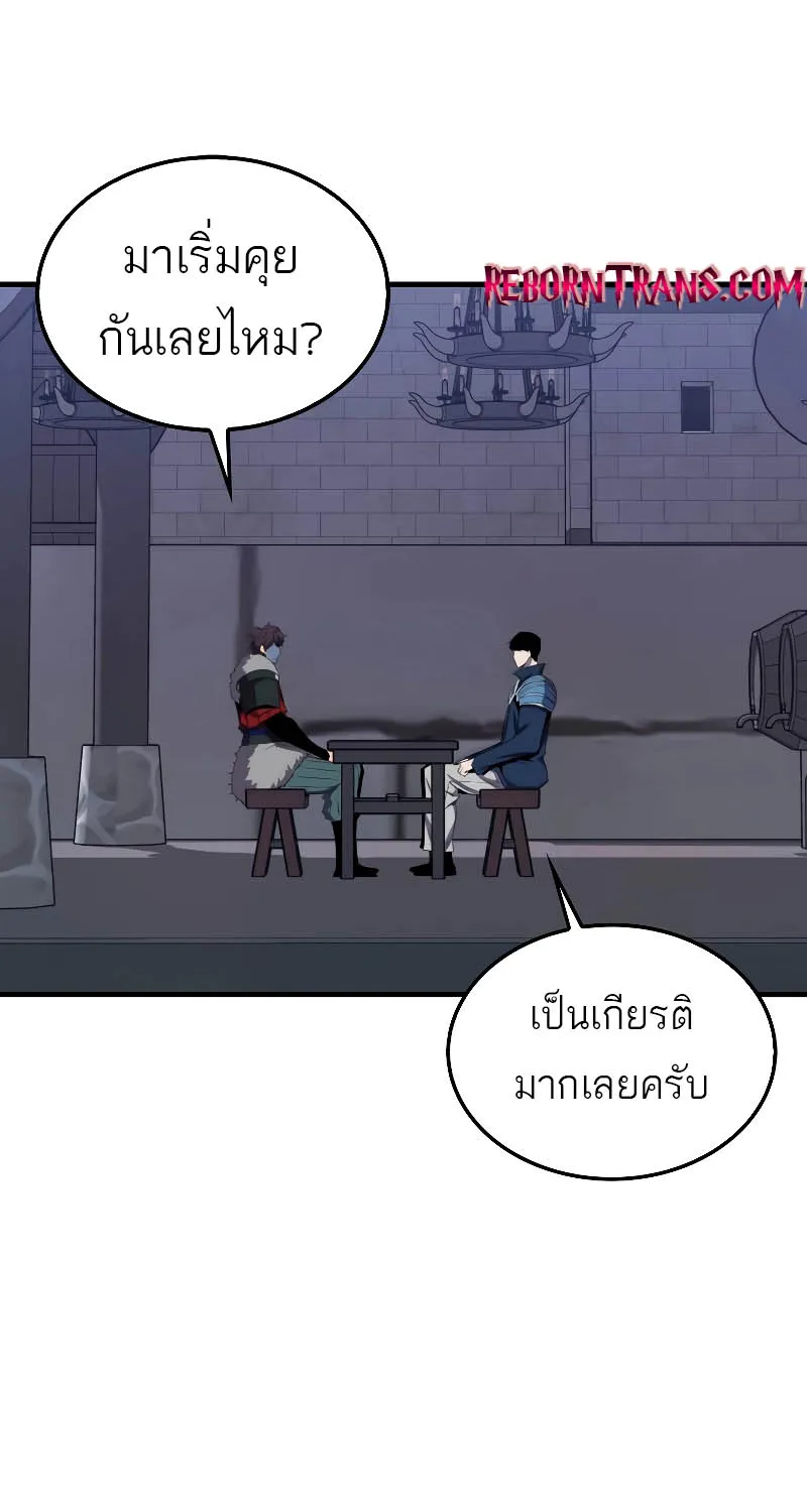 Sleeping Ranker - หน้า 10