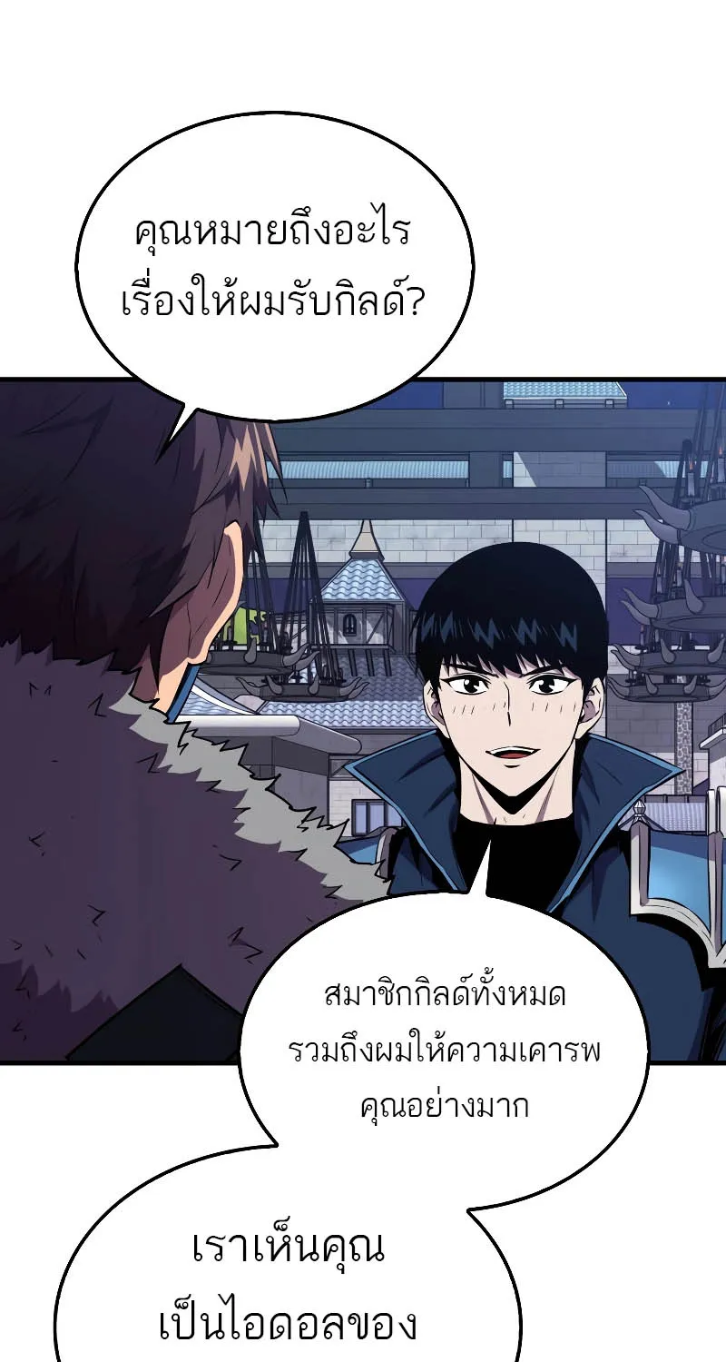 Sleeping Ranker - หน้า 11