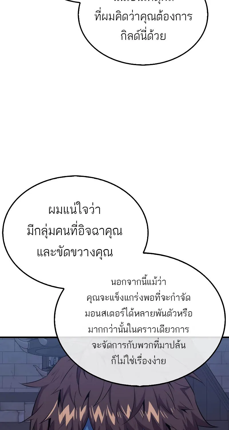 Sleeping Ranker - หน้า 13