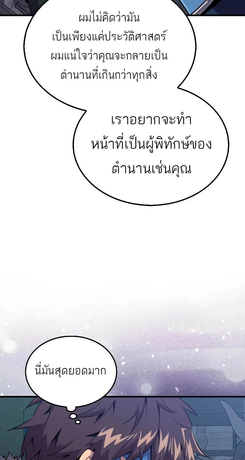 Sleeping Ranker - หน้า 20