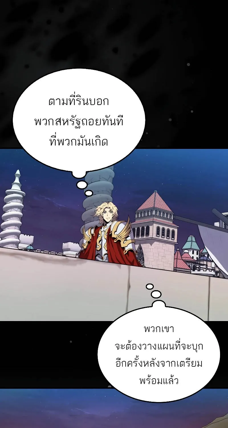 Sleeping Ranker - หน้า 33