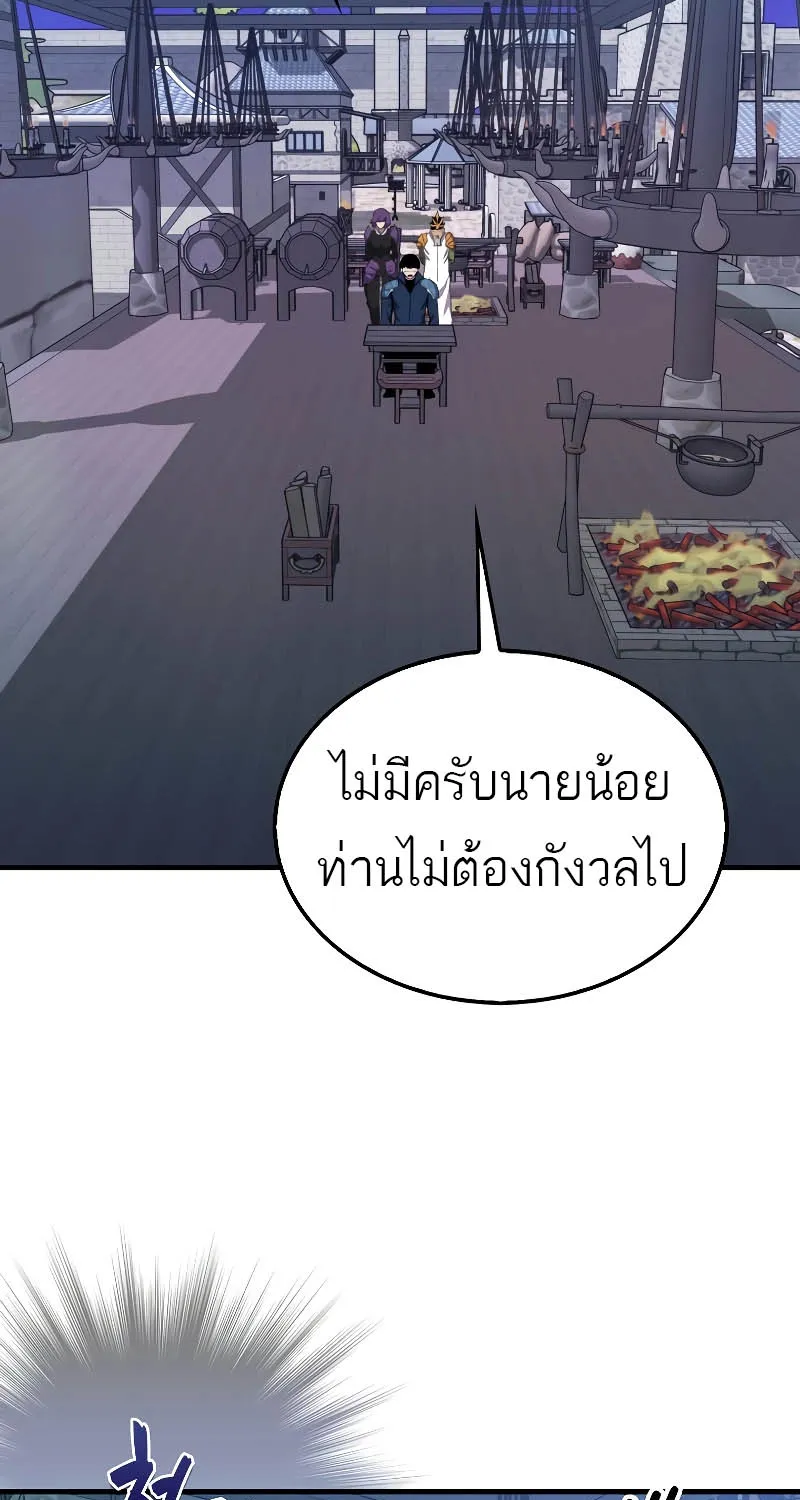 Sleeping Ranker - หน้า 4