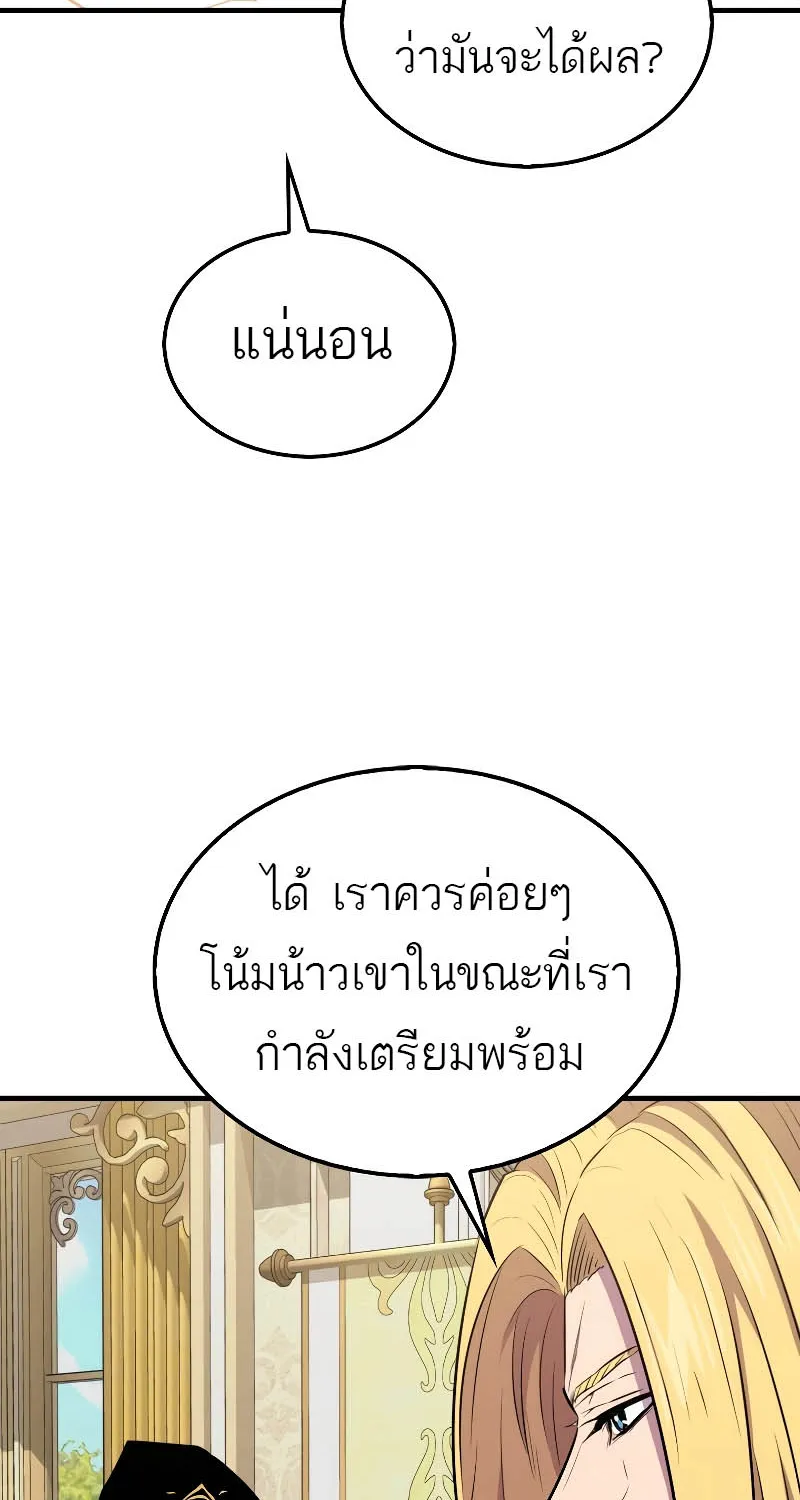 Sleeping Ranker - หน้า 43