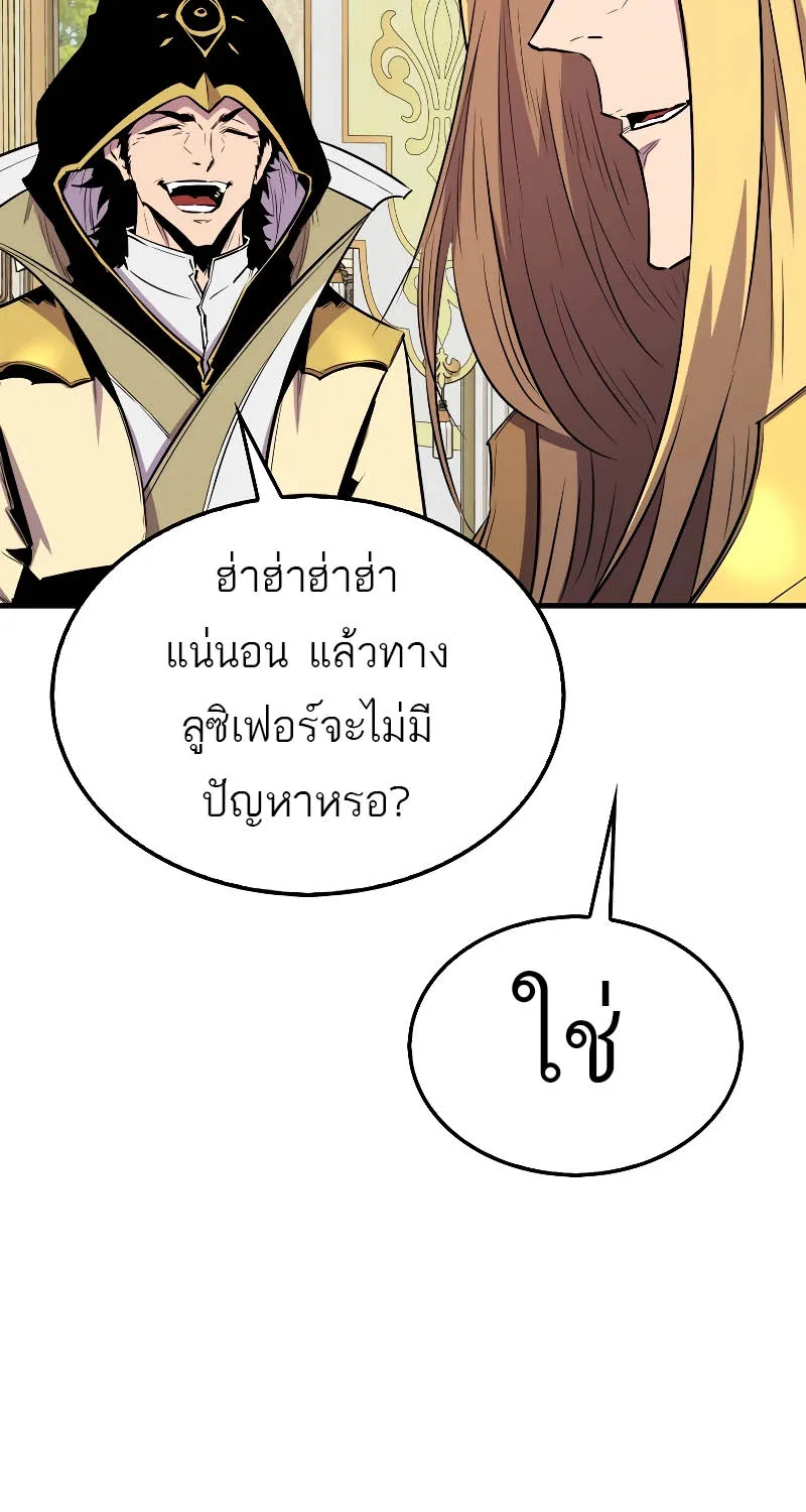 Sleeping Ranker - หน้า 44