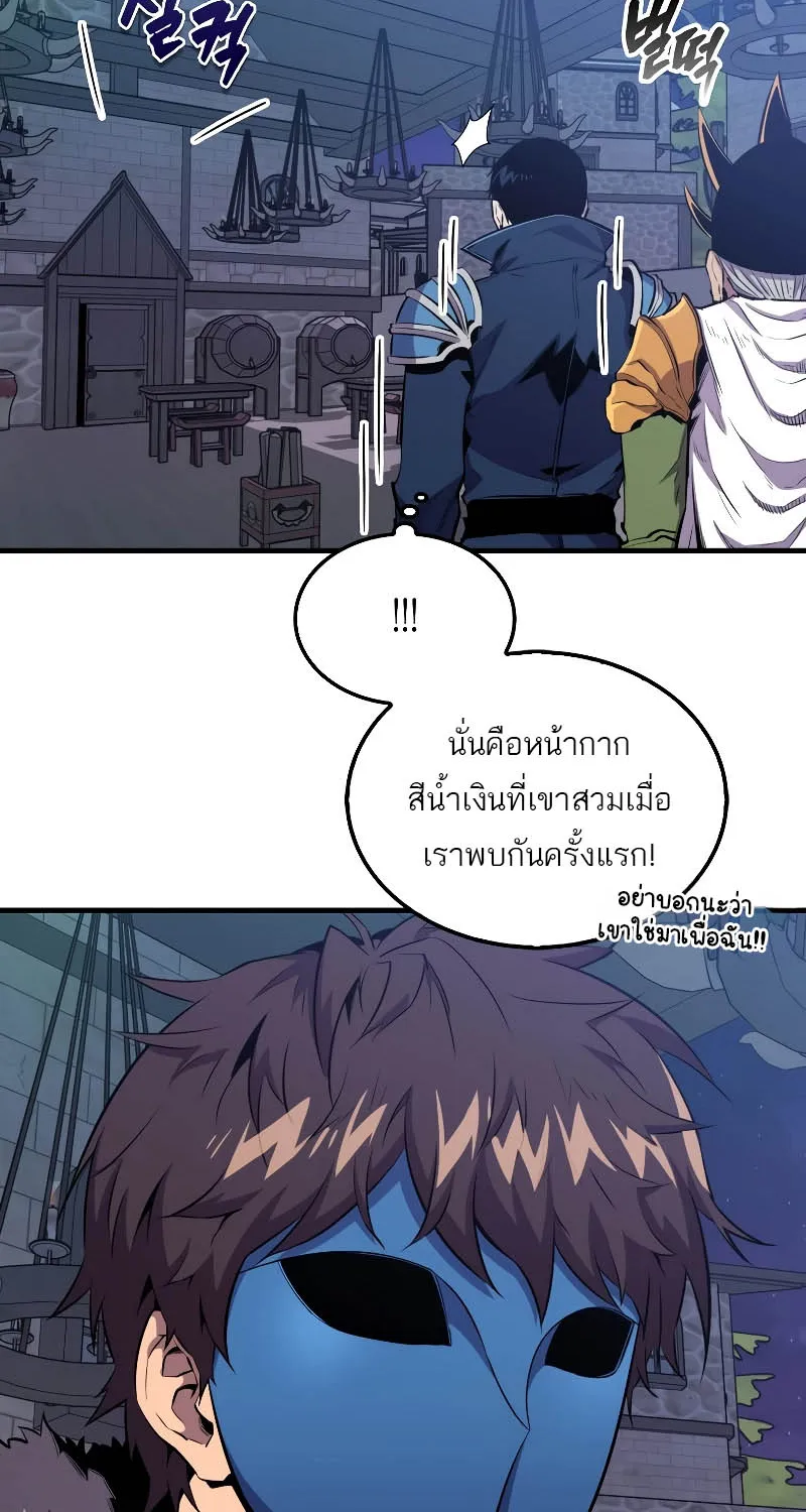 Sleeping Ranker - หน้า 5