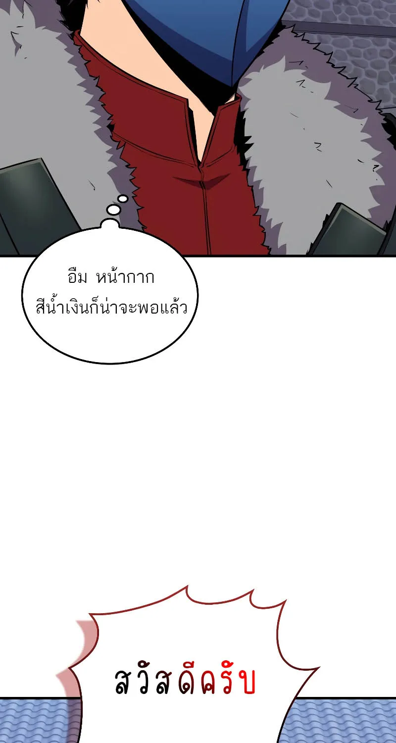 Sleeping Ranker - หน้า 6