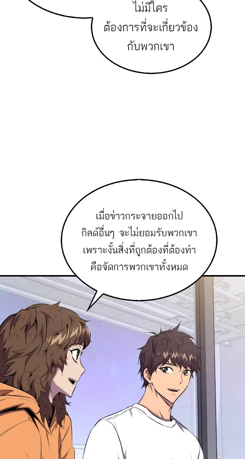 Sleeping Ranker - หน้า 77