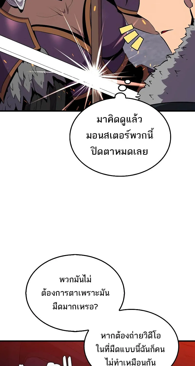 Sleeping Ranker - หน้า 13