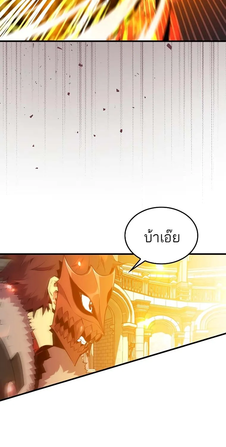 Sleeping Ranker - หน้า 46