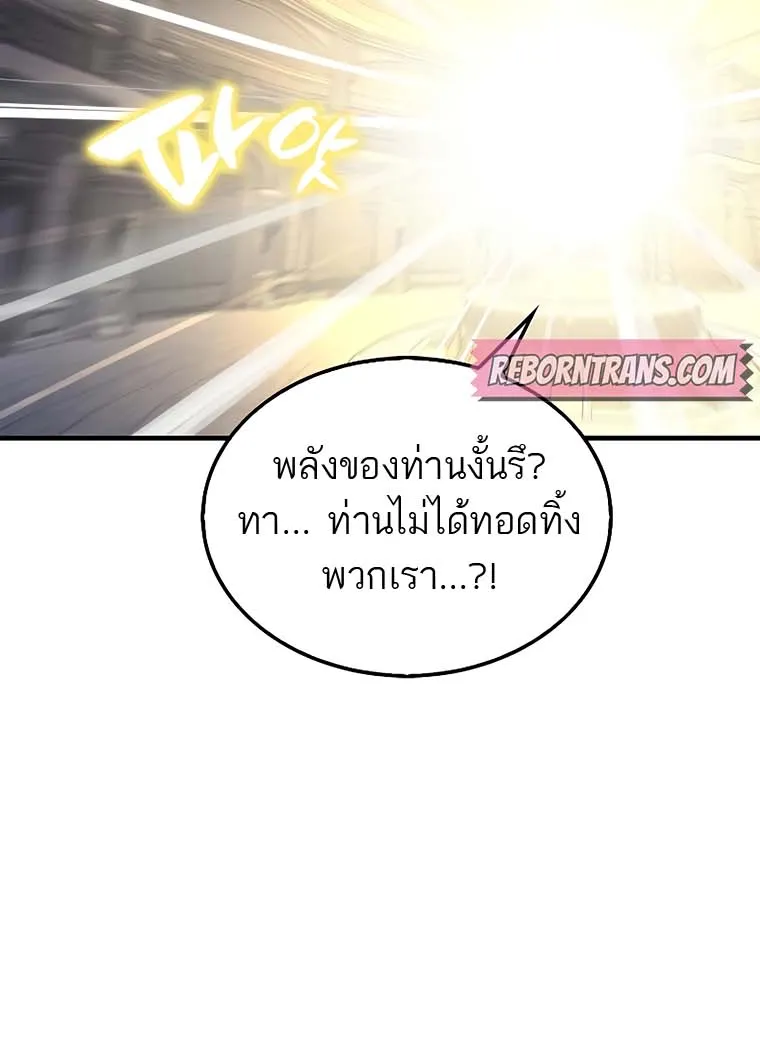 Sleeping Ranker - หน้า 6