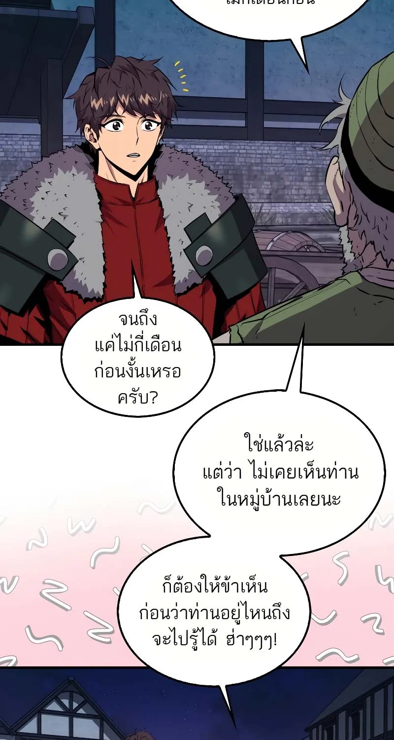 Sleeping Ranker - หน้า 11