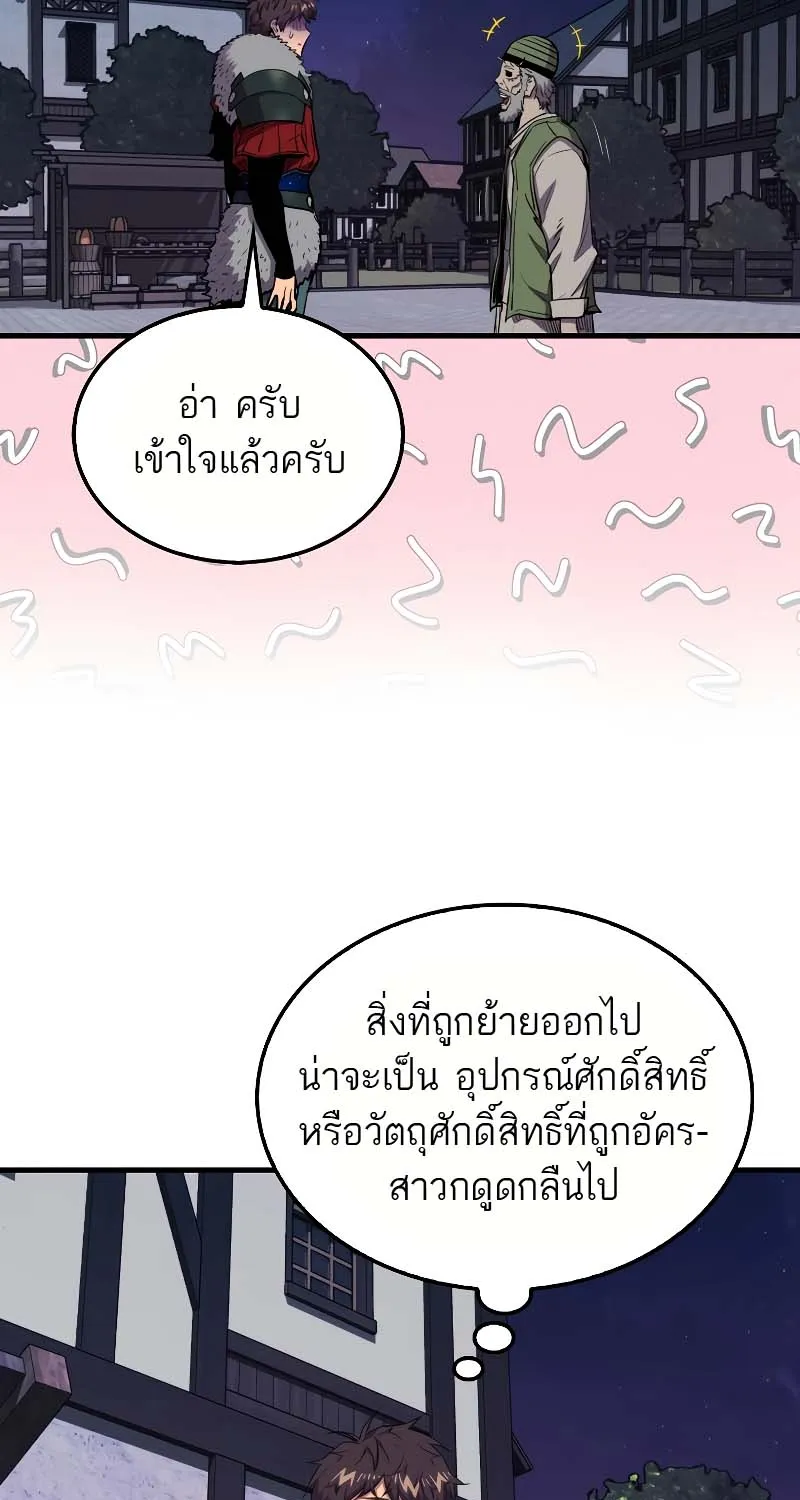 Sleeping Ranker - หน้า 12