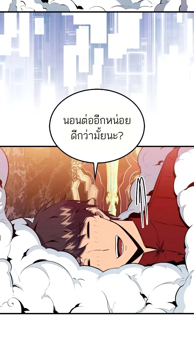 Sleeping Ranker - หน้า 35