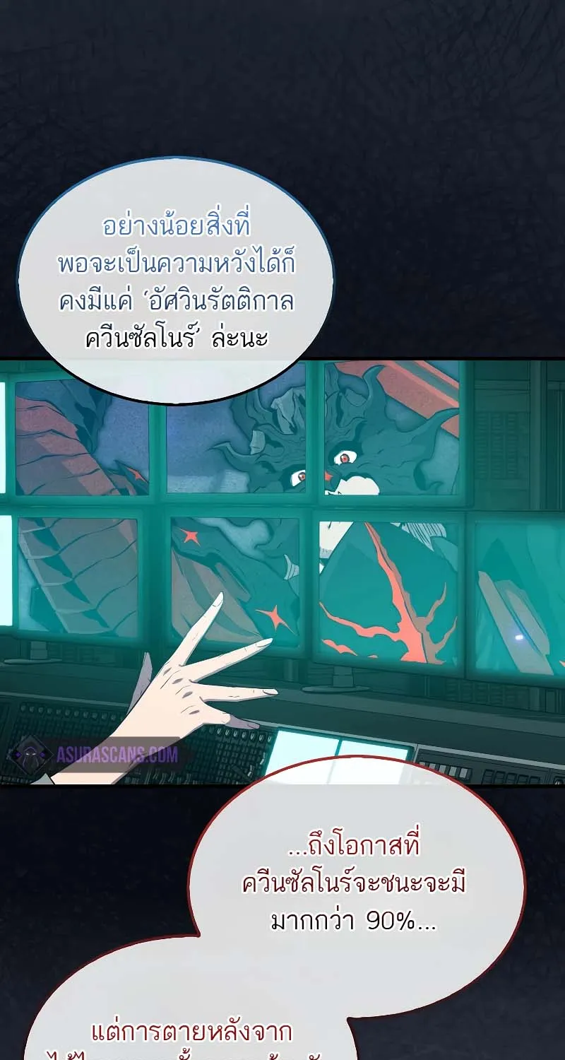 Sleeping Ranker - หน้า 4