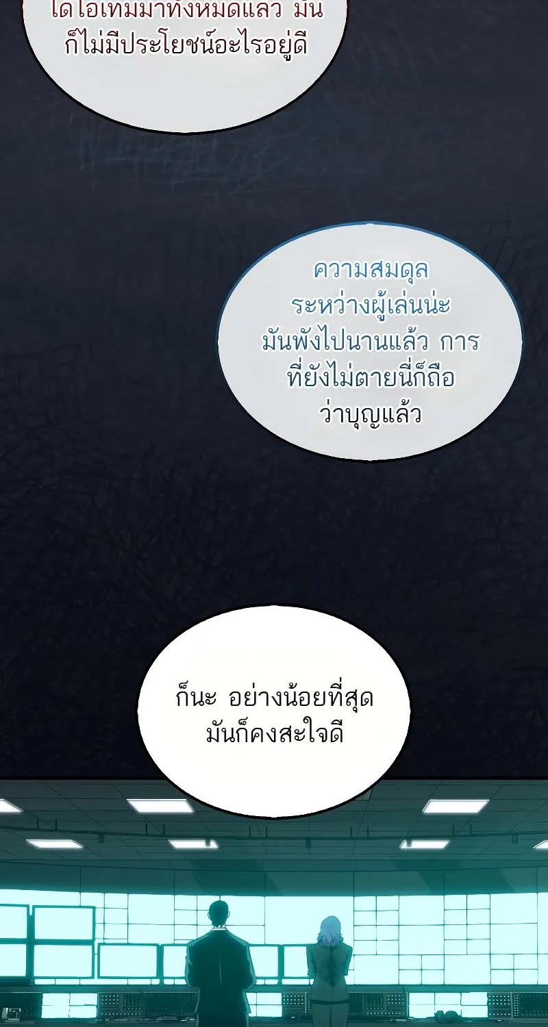 Sleeping Ranker - หน้า 5