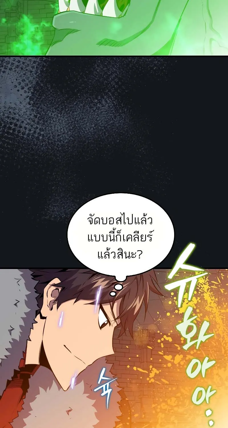 Sleeping Ranker - หน้า 74