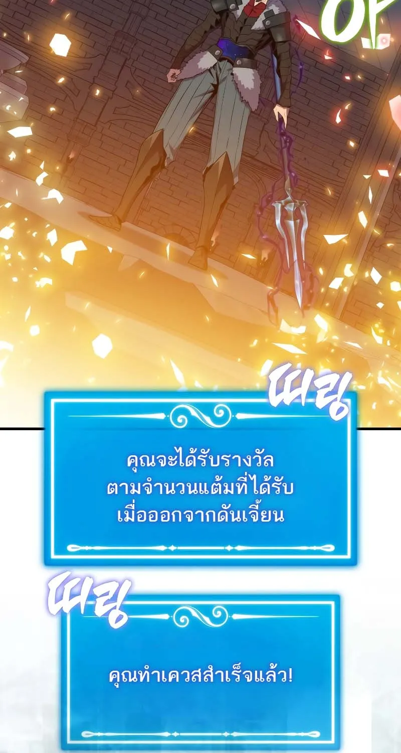 Sleeping Ranker - หน้า 77