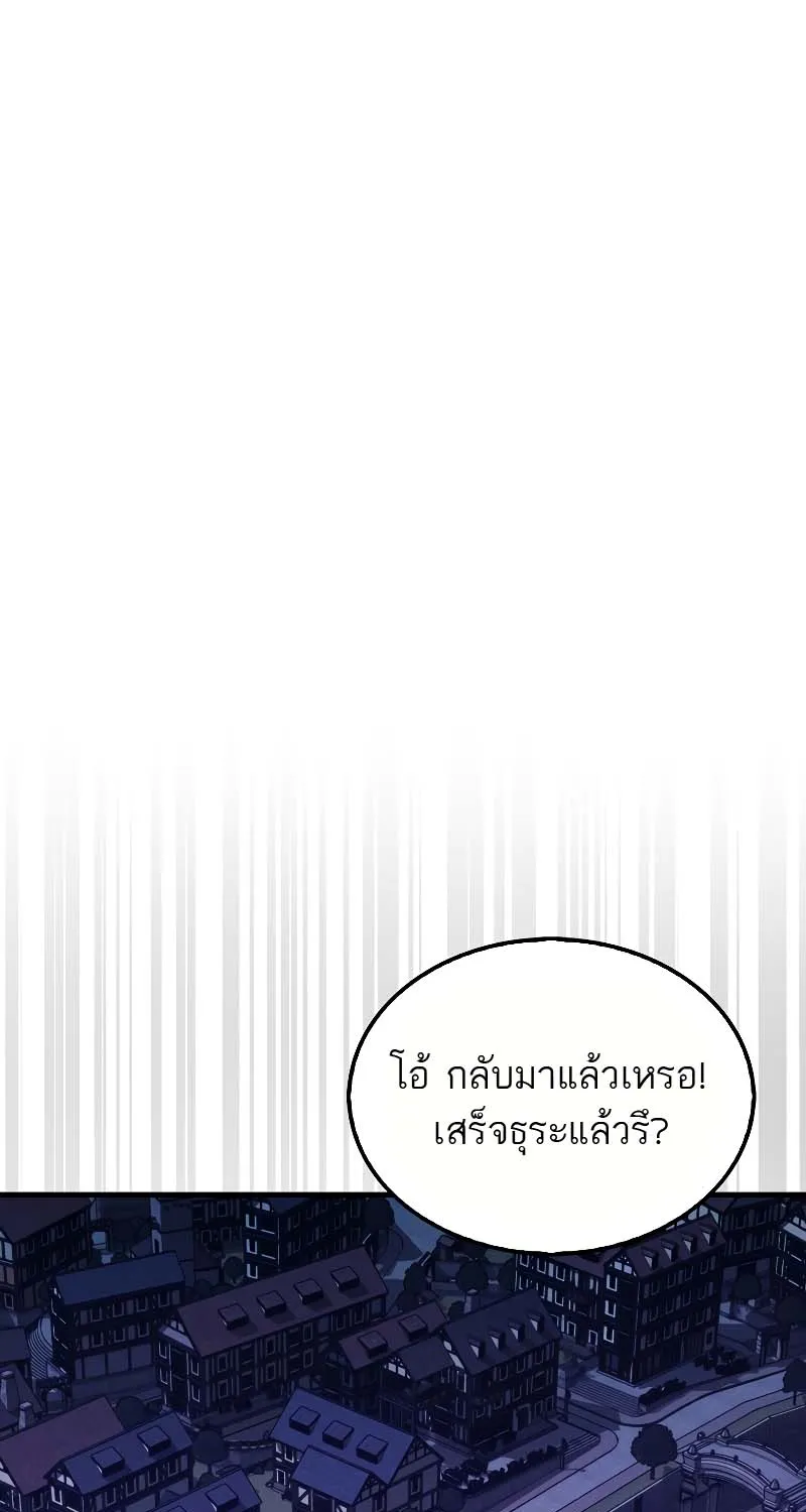 Sleeping Ranker - หน้า 8