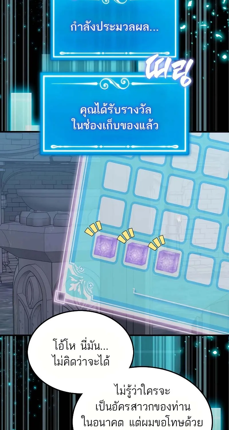 Sleeping Ranker - หน้า 85