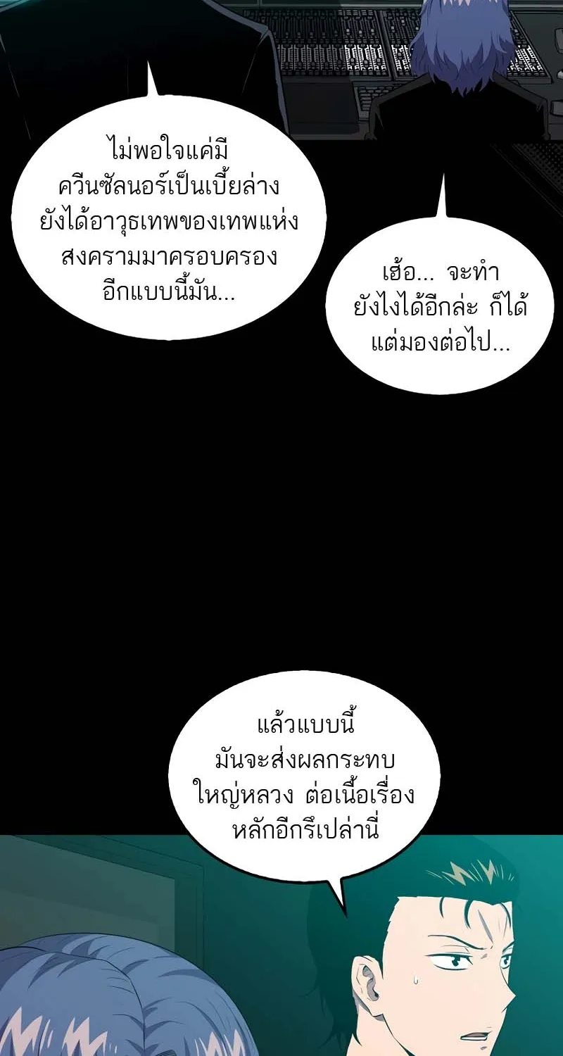 Sleeping Ranker - หน้า 1