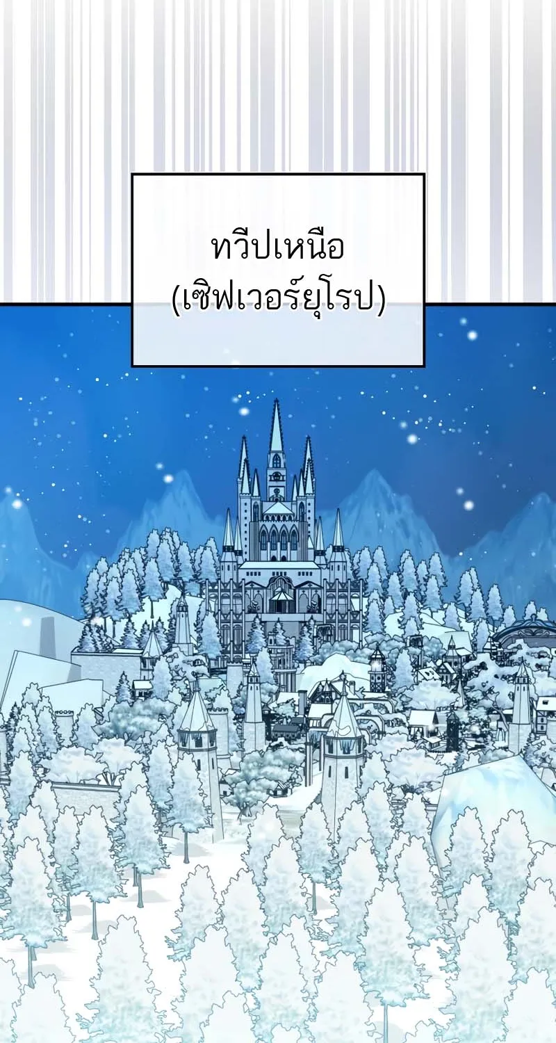 Sleeping Ranker - หน้า 13