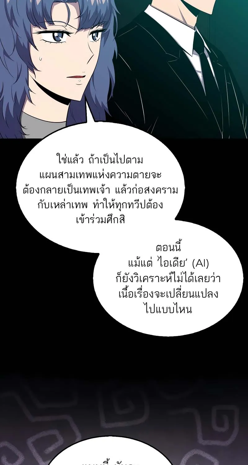 Sleeping Ranker - หน้า 2