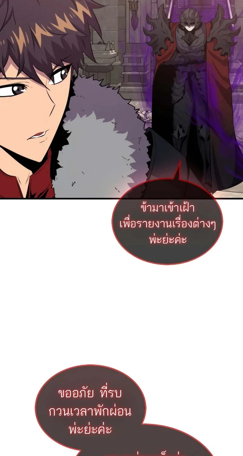 Sleeping Ranker - หน้า 43