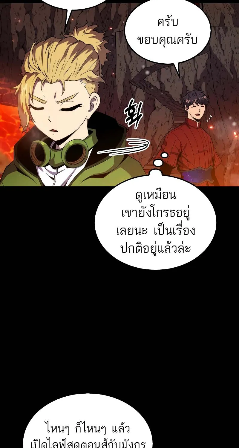 Sleeping Ranker - หน้า 24