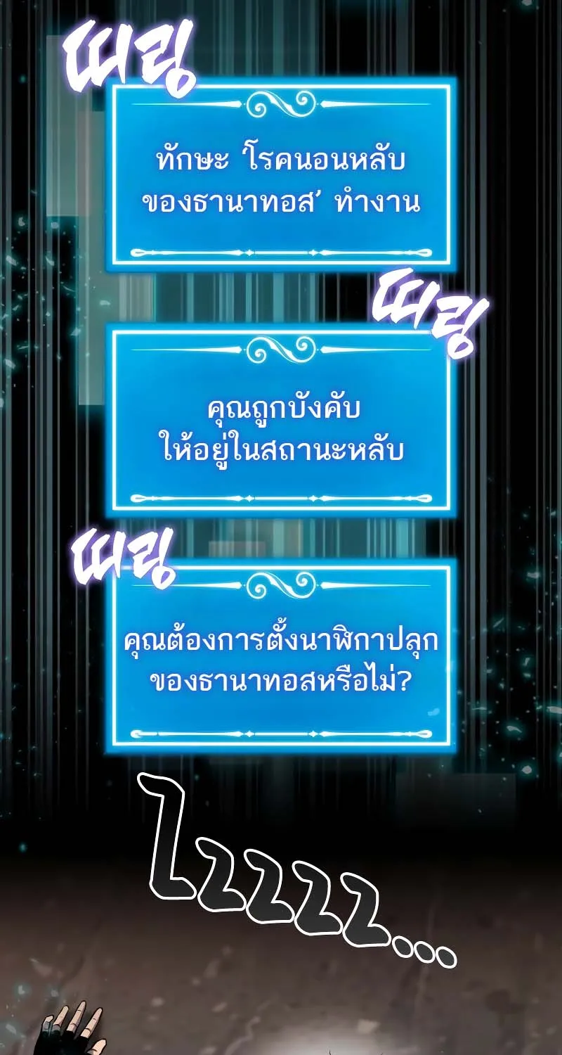 Sleeping Ranker - หน้า 27