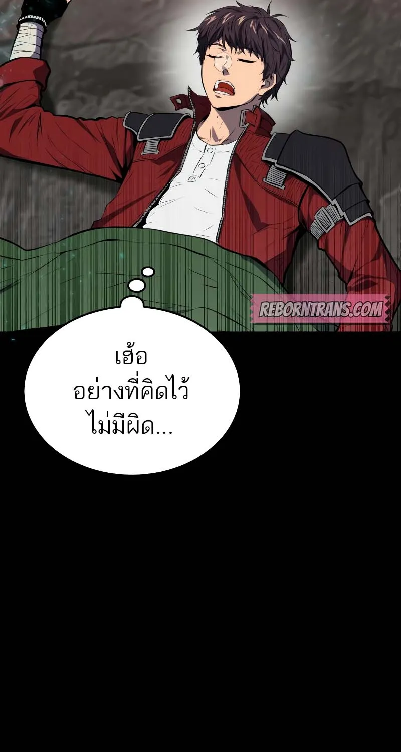 Sleeping Ranker - หน้า 28