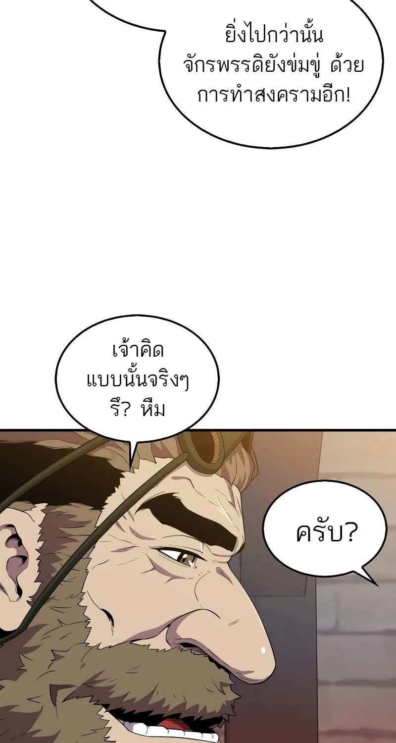 Sleeping Ranker - หน้า 46